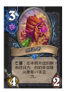 《炉石传说》削弱返尘卡牌一览