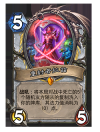 《炉石传说》削弱返尘卡牌一览