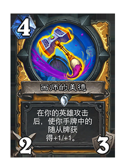 《炉石传说》削弱返尘卡牌一览