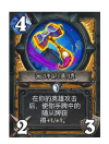 《炉石传说》削弱返尘卡牌一览