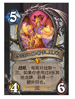 《炉石传说》削弱返尘卡牌一览