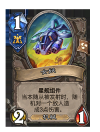 《炉石传说》削弱返尘卡牌一览
