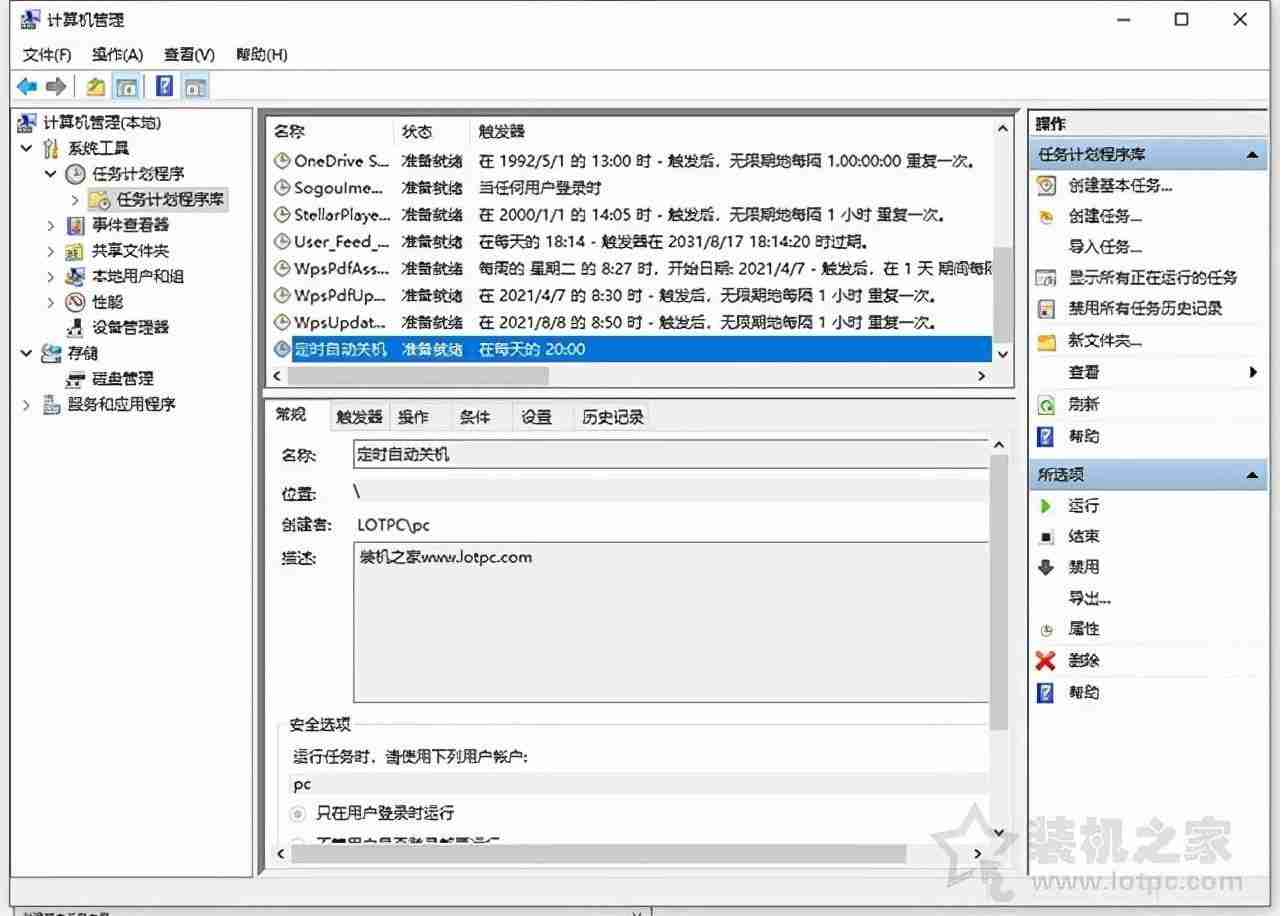 电脑怎么定时开关机设置指南:轻松管理电脑自动开关机时间