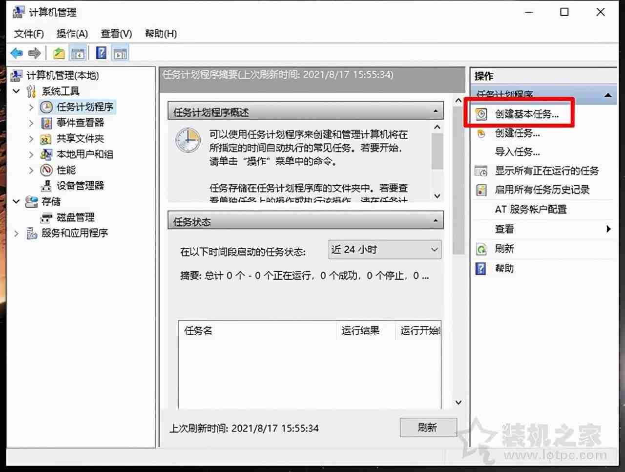 电脑怎么定时开关机设置指南:轻松管理电脑自动开关机时间