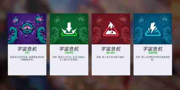 《守望先锋》宇宙危机四个版本区别一览
