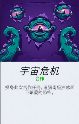 《守望先锋》宇宙危机四个版本区别一览