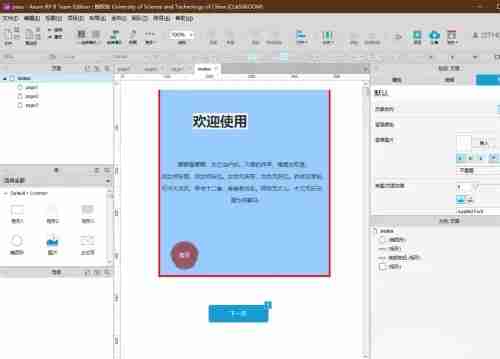 Axure Rp如何发布原型? Axure Rp发布原型的方法