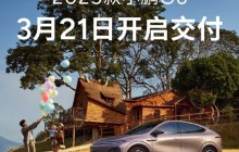 2025款小鹏G6 3月21日开启交付 已经在加大产能
