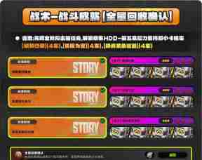 《绝区零》厄匹斯极钓大师赛玩法攻略 厄匹斯极钓大师赛七成就如何达成