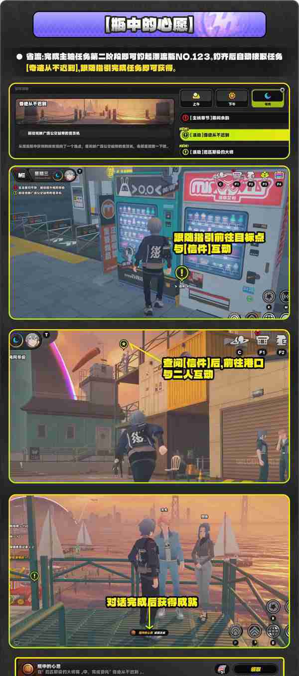 《绝区零》厄匹斯极钓大师赛玩法攻略 厄匹斯极钓大师赛七成就如何达成