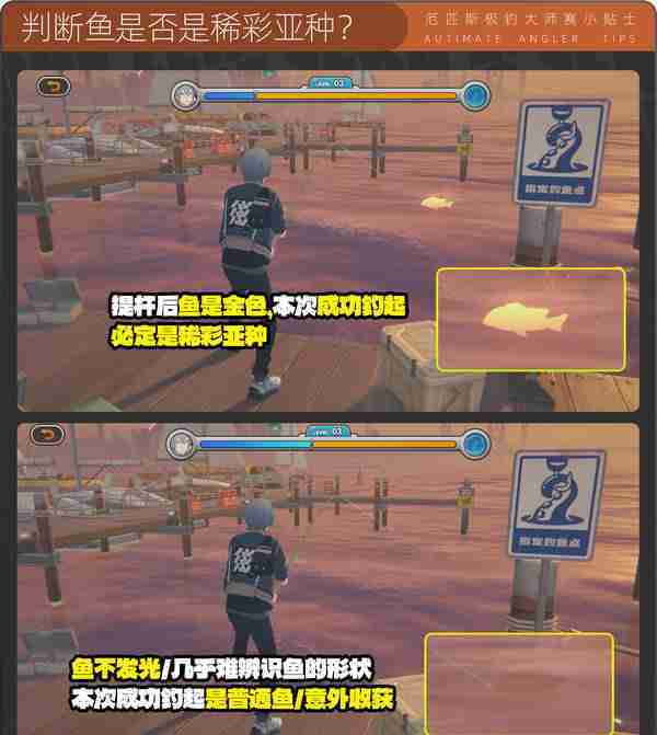 《绝区零》厄匹斯极钓大师赛玩法攻略 厄匹斯极钓大师赛七成就如何达成