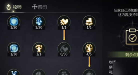 龙之谷世界祭司加点 龙之谷世界祭司加点方案分享