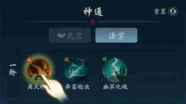 踏风行神通搭配方法攻略分享