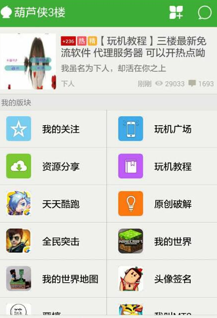 葫芦侠3楼怎么修改游戏 葫芦侠3楼修改游戏方法