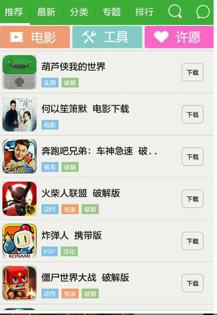 葫芦侠3楼怎么修改游戏 葫芦侠3楼修改游戏方法