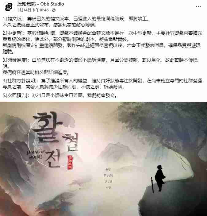 《活侠传》更新日志：新剧情开发在稳步推进中