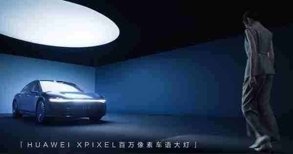 享界S9首创交互式迎宾光毯 最会玩“灯”的车来了！