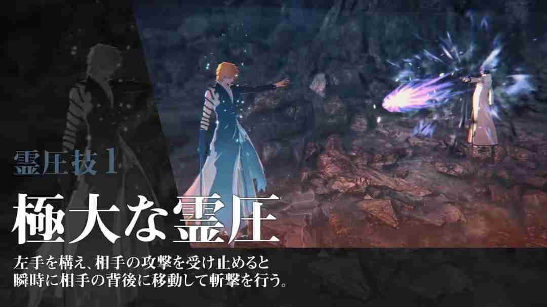 《死神：魂魄觉醒》新角色预告：黑崎一护（终极月牙天冲）