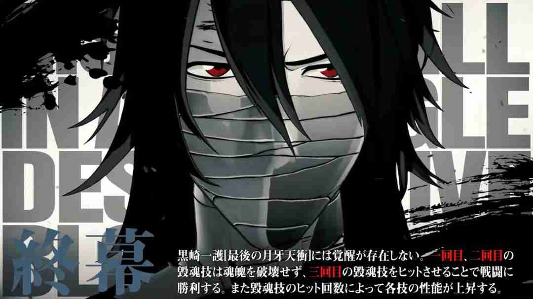 《死神：魂魄觉醒》新角色预告：黑崎一护（终极月牙天冲）