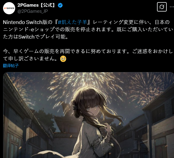 新游《饿殍：明末千里行》NS日版停售 明末乱世冒险