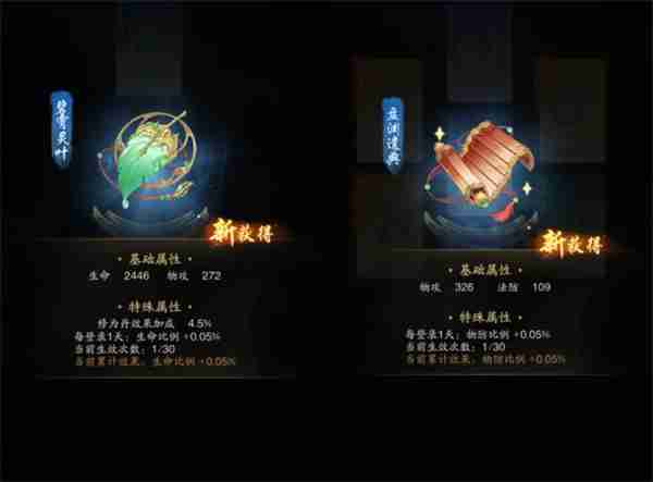 踏风行装备精炼方法介绍说明