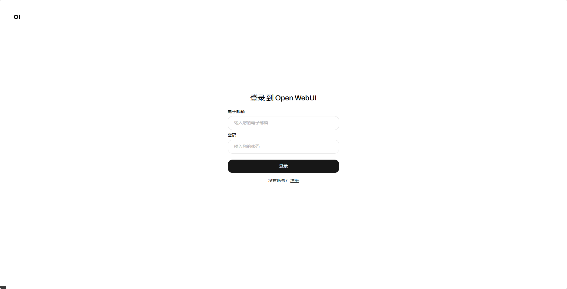 OpenWebUI 部署 Ollama 可视化对话界面
