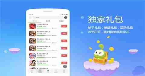 十大受欢迎的传奇手游盒子 排名前十传奇手游盒子有哪些