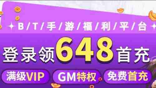 十大受欢迎的传奇手游盒子 排名前十传奇手游盒子有哪些
