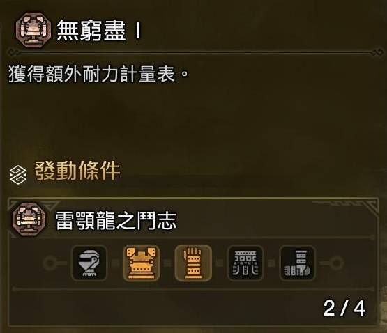 《怪物猎人荒野》垫步速射流轻弩如何装配 垫步速射流轻弩怎么装配