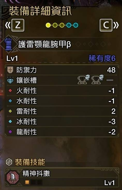 《怪物猎人荒野》垫步速射流轻弩如何装配 垫步速射流轻弩怎么装配