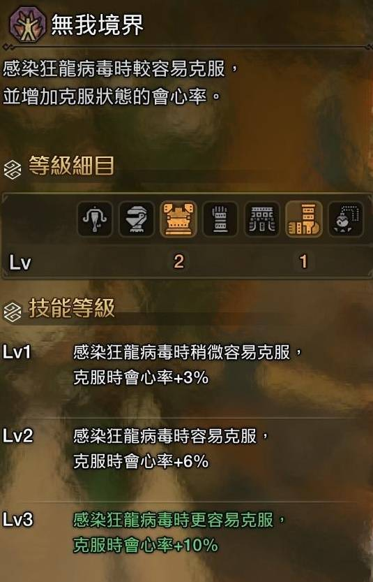 《怪物猎人荒野》垫步速射流轻弩如何装配 垫步速射流轻弩怎么装配