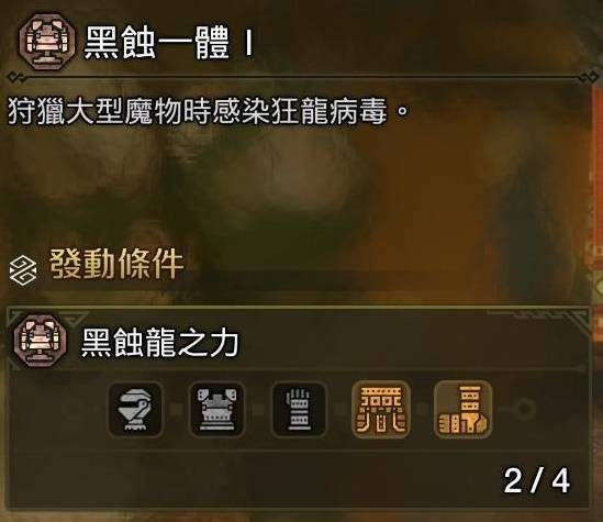 《怪物猎人荒野》垫步速射流轻弩如何装配 垫步速射流轻弩怎么装配