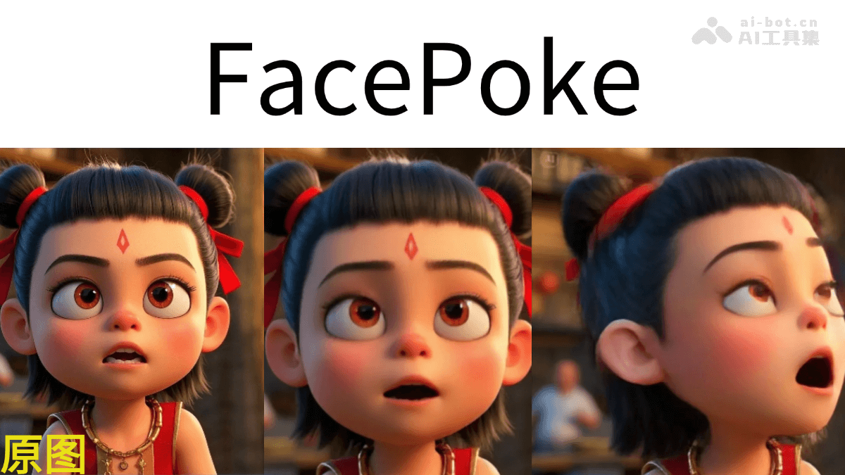 FacePoke— 开源的实时面部编辑工具，拖拽操作面部表情