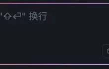 Trae 多模态输入：用图片提升 AI 助手理解能力