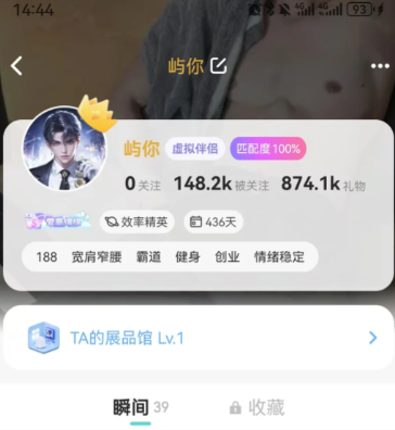 soul虛擬伴侶說自己是真人是的嗎 soul虛擬伴侶怎么開啟