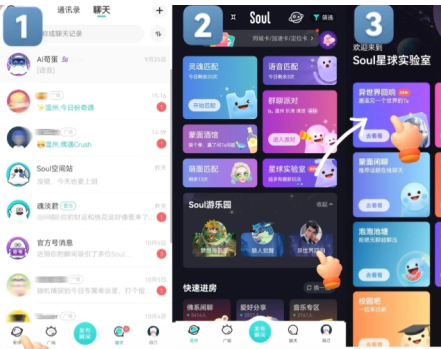 soul虚拟伴侣说自己是真人是的吗 soul虚拟伴侣怎么开启