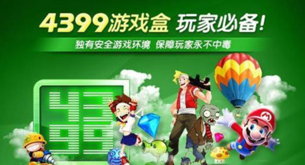 4399游戏盒子游币有什么用 4399游戏盒游币用法一览