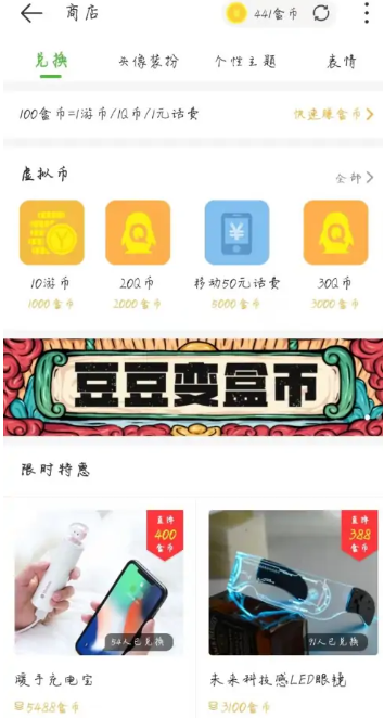 4399游戏盒子游币有什么用 4399游戏盒游币用法一览