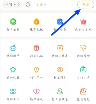 4399游戏盒子游币有什么用 4399游戏盒游币用法一览
