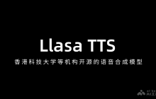Llasa TTS— 香港科技大学开源的文本转语音模型