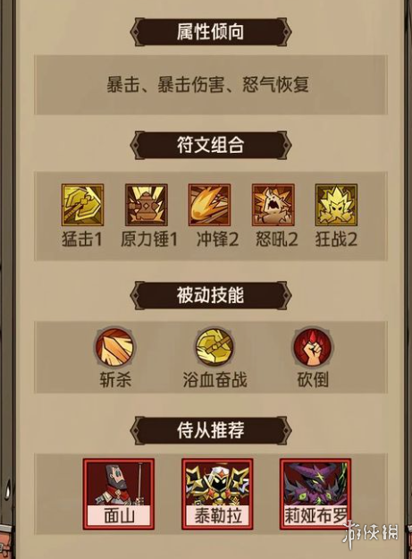 《英雄没有闪》地狱火原力锤怎么玩 地狱火原力锤玩法介绍