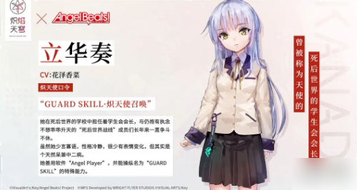 炽焰天穹立华奏 炽焰天穹立华奏获取方法介绍