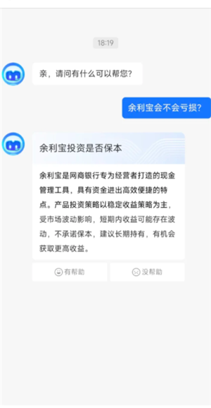 支付宝余利宝怎么开通 支付宝余利宝一万块钱收益多少