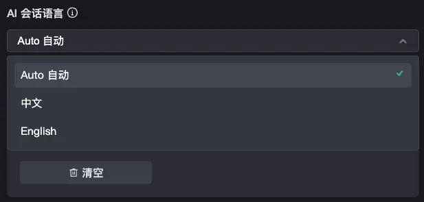 Trae AI 设置:聊天语言、代码索引与快捷键管理