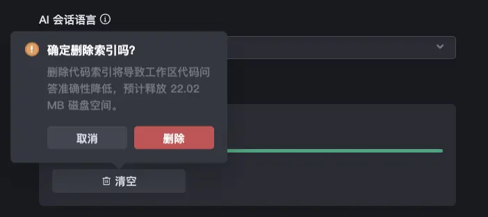 Trae AI 设置:聊天语言、代码索引与快捷键管理