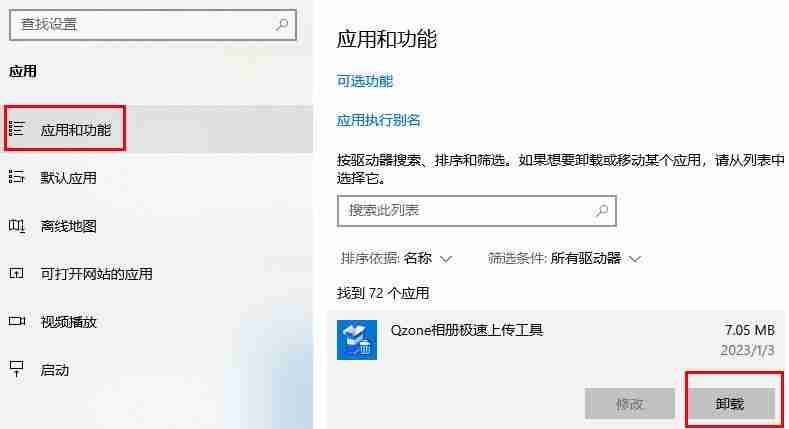 win10电脑蓝屏了怎么办修复(开机蓝屏按哪三个键恢复)