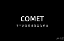 COMET— 字节开源的通信优化系统