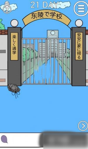 我进不去学校了2第21  我进不去学校了2第21通关攻略