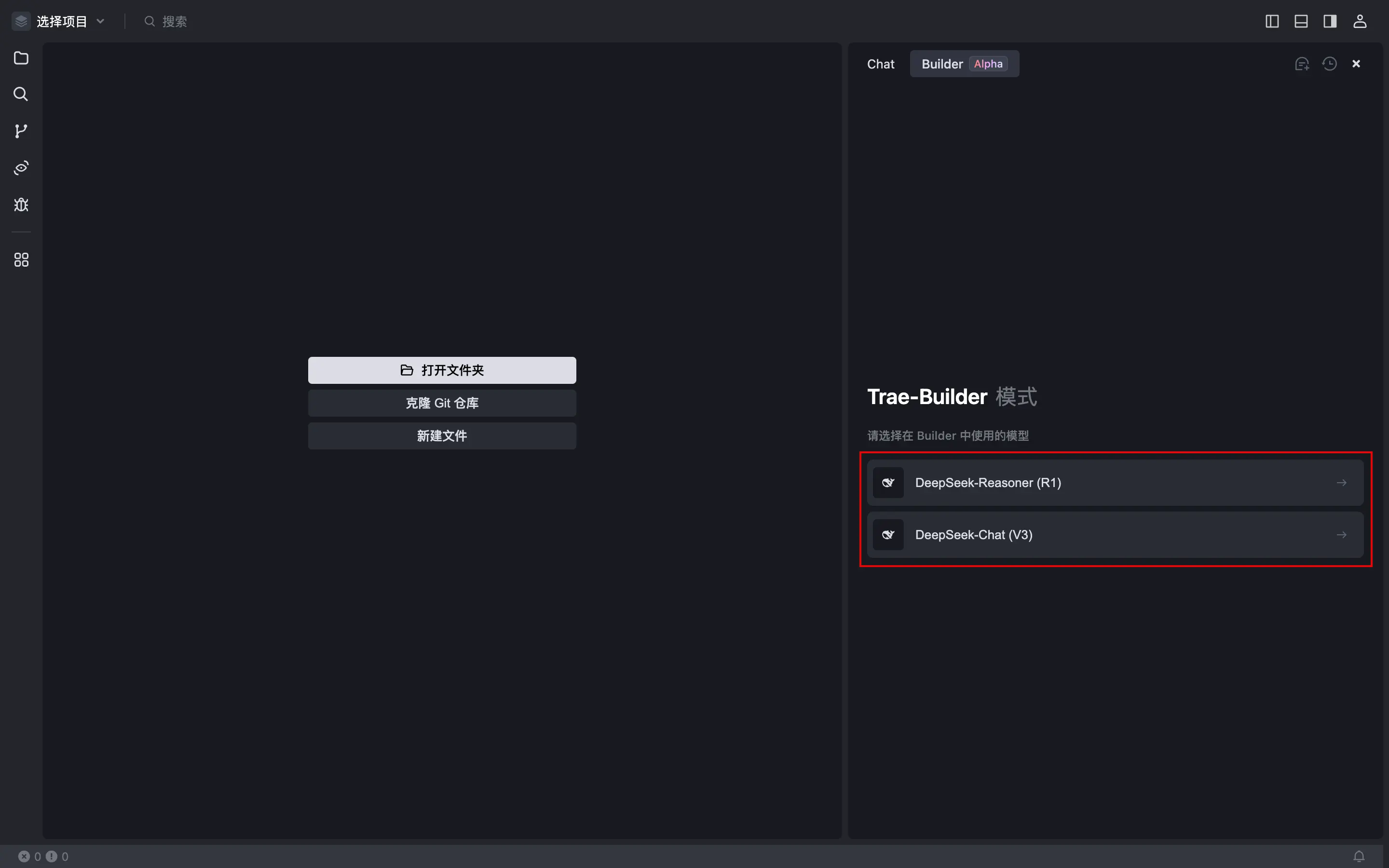 启用 Builder 模式2