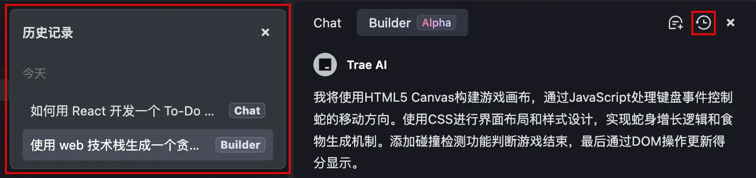 Builder 模式的所有历史聊天记录